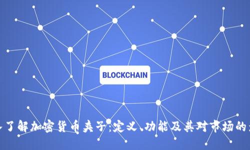 深入了解加密货币夹子：定义、功能及其对市场的影响