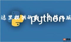 由于文章的长度要求较高