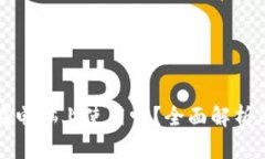 TP钱包能在电脑上使用吗？