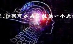 由于字数限制，我无法立