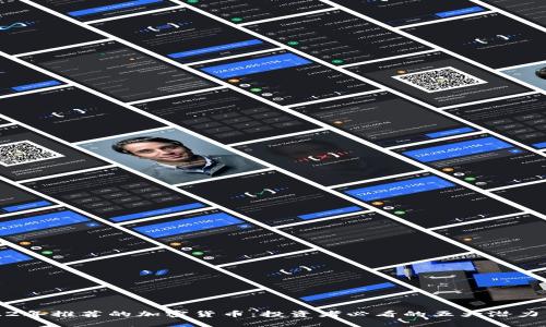 2022年推荐的加密货币：投资者必看的五大潜力币种