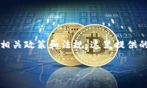 注意：由于涉及财务与安全问题，批量开户的行为可能违反相关政策和法规，这里提供的信息仅供了解和学习。务必确保遵循法律法规与平台要求。

：tp钱包批量开户方法指南