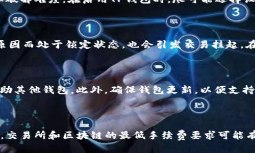 

jiaoti如何将加密货币从交易所转移到TP钱包的完整指南/jiaoti

关键词

加密货币, 交易所, TP钱包, 数字资产, 转账指南/guanjianci

详细介绍

随着加密货币的迅猛发展，越来越多的投资者和用户开始关注如何安全地存储和管理他们的数字资产。在这个过程中，交易所与个人钱包之间的转移操作显得尤为重要。TP钱包作为一种比较流行的数字资产管理工具，为用户提供了便捷的转账和存储方式。本文将详细介绍如何将加密货币从交易所转移到TP钱包，包括各个步骤的详细操作以及注意事项。

一、加密货币交易所简介

加密货币交易所是一个在线平台，用户可以在此购买、出售或交易各类数字资产。交易所通常分为中心化交易所（如Coinbase、Binance等）和去中心化交易所（如Uniswap、SushiSwap等）。中心化交易所提供更高的流动性和用户友好的界面，而去中心化交易所则提供更多的隐私保护和控制权。无论选择哪种类型的交易所，用户在进行交易之前，必须了解其操作流程及安全性。

二、TP钱包简介

TP钱包是一款支持多种数字货币的移动端钱包，用户可以在TP钱包中轻松管理他们的数字资产。TP钱包支持以太坊、波场等公链上的各种代币，用户可以在应用内进行数字资产的存储、转账、交易等操作。此外，TP钱包还提供了丰富的DApp生态，用户可以通过钱包访问去中心化应用，参与各类DeFi活动。

三、从交易所转账到TP钱包的步骤

将加密货币从交易所转移到TP钱包的过程通常可以划分为以下几个步骤：

h4步骤一：下载并安装TP钱包/h4

首先，用户需要在手机应用商店或者官网下载TP钱包应用。在安装完成后，用户可以进入TP钱包，进行注册和设置密码。创建钱包后，用户将获得一个私钥和助记词，这些信息必须安全保管，因为这关乎到钱包的安全性和资产的恢复。

h4步骤二：获取TP钱包地址/h4

在TP钱包中，用户需要找到所需接收数字资产的地址。通常在钱包的主界面中，选择相应的币种，可以找到“接收”或“收款”选项，系统会生成一个独特的钱包地址，也可以通过二维码分享这个地址。在交易所转账时，会用到这个地址。

h4步骤三：进入交易所进行转账/h4

打开所选择的加密货币交易所，登录并进入“钱包”“资产”或“账户”管理功能。找到需要转账的数字资产，选择“提现”或“转账”选项。在提现页面中，用户需要选择提币的币种，然后粘贴先前获取的TP钱包地址，输入转账金额。

h4步骤四：确认转账信息/h4

在填写完转账信息后，交易所通常会要求用户再次确认一次。用户需仔细核对钱包地址、转账金额以及可能产生的手续费。在确认信息无误后，用户可以点击“提交”进行提现。部分交易所需要用户进行二次身份验证，这个步骤可能涉及短信验证码或者邮件确认。

h4步骤五：等待转账到账/h4

转账提交后，用户需要耐心等待。这段时间可能因交易所、网络拥堵、所转账的加密货币种类等因素而有所不同。一般来说，转账在几分钟到几小时内到账是正常的。如果过了很长时间仍未到账，用户可以查看交易记录，或者联系交易所的客服进行咨询。

四、从交易所转账至TP钱包的注意事项

在进行交易所到TP钱包的转账时，有几个注意事项需要用户牢记：

1. **确保地址正确**：加密货币交易一旦进行，无法撤回。因此，用户在输入TP钱包地址时，必须核对确保其无误。

2. **小额测试转账**：为了避免不必要的损失，用户可以先对小额资金进行测试转账，确认到账后再进行大额转账。

3. **手续费问题**：交易所和网络都会有相应的手续费，用户需在提现时查看相关费用，选择合适的转账时机，尽量降低转账成本。

4. **网络状态**：在网络较为拥堵时，转账时间可能延长，用户可以根据网络情况选择是否进行转账。

5. **安全性**：务必确保设备和网络的安全性，使用合适的防病毒软件，避免在公共Wi-Fi环境下进行转账。

五、可能相关的问题

h4问题一：为什么从交易所转账到账需要时间？/h4

加密货币转账的到账时间会受到多种因素的影响，主要包括区块确认时间、网络拥堵情况、交易所处理速度等。每一种加密货币都有其特定的区块时间。例如，比特币的确认时间大约为10分钟，而以太坊则在30秒至几分钟之间。此外，如果在网络高峰期进行转账，由于参与的交易数量增加，区块链网络会变得拥堵，导致确认时间延长。用户在进行转账时，可以参考交易所和区块链网络的状态，选择适当的时间进行操作。

h4问题二：如何确保TP钱包的安全？/h4

TP钱包的安全性直接影响用户的数字资产安全，因此，用户需要采取相应的安全措施来保护自己的钱包。首先，重要的信息如私钥和助记词不应该泄露给任何人，这些是恢复钱包的关键。此外，用户在设置密码时，应使用强密码，包含字母、数字及特殊符号，增加破解难度。在启用TP钱包时，尽可能选择设备和网络安全可靠的环境，避免在公共场所或不安全的网络环境下操作。定期备份钱包信息，以防设备丢失或损坏。在使用TP钱包进行交易时，可开启双重验证，进一步增加安全性。保持应用及时更新，确保使用最新版的TP钱包，以获取最新的安全补丁和功能。

h4问题三：为什么我在交易时可能会遇到失败或挂起的状态？/h4

在进行加密货币交易时，有可能会遇到交易失败或挂起的情况。主要原因之一是网络拥堵，当交易量过大时，区块链无法及时处理所有交易。其次，输入的转账金额如果低于最低提款限额，或钱包地址无效也可能导致交易失败。此外，用户的账户可能因为安全原因而处于锁定状态，也会引发交易挂起。在进行交易之前，建议用户了解交易所的提款政策，并确保输入的信息无误，保持网络顺畅。若交易长时间挂起未到账，可通过交易所的支持或区块链浏览器查询交易状态，了解具体情况。

h4问题四：TP钱包是否支持所有加密资产？/h4

TP钱包支持多种加密资产，但并不是所有类型的加密货币都能在同一钱包中找到。用户在选择TP钱包存储特定资产时，需事先查阅TP钱包的支持币种列表。目前，TP钱包主要支持基于以太坊及波场等公链的资产，如果用户需要存储一些小众代币，可能还需借助其他钱包。此外，确保钱包更新，以便支持更多新的币种或DApp。在存储资产前，用户也可考虑通过查看社区反馈和官方文档，确保TP钱包的合规性和稳定性。

h4问题五：如何解决TP钱包无法接收转账问题？/h4

在TP钱包无法接收转账的情况下，用户需要检查多个方面。首先，确认输入的钱包地址是否正确，包括大小写是否一致，确保收款地址与资产类型匹配。其次，查看当前网络是否正常，网络故障可能导致转账未能到账。此外，检查是否有足够的手续费来完成转账，交易所和区块链的最低手续费要求可能有所不同。若以上因素均无问题，则需通过TP钱包的支持或相应社群寻求帮助，了解转账延迟的具体原因。维护良好的沟通，获取专业的解答，以解决转账难题。

总的来说，将加密货币从交易所转移到TP钱包的过程虽然简单，但用户在每个步骤中都需谨慎操作，确保自身资产安全。希望本文能够帮助您顺利完成转账操作，并为您提供更多的加密货币管理建议。