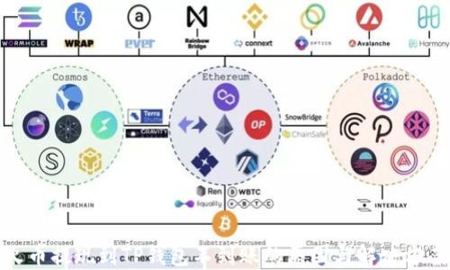 
火币提现到TP钱包不到账的原因与解决方案