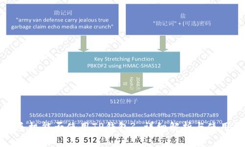 安卓手机能否使用TP钱包? 详细解析与使用指南