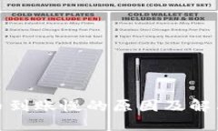 TP钱包充币到账慢的原因及解决方法大全