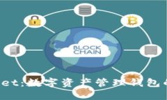 TokenPocket：数字资产管理钱包的未来选择