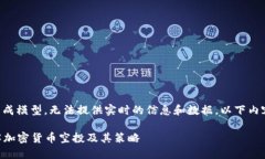 提示：由于我是一个AI文本生成模型，无法提供实