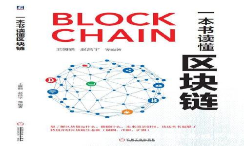 TokenPocket赚钱攻略：如何利用钱包赚取收益
