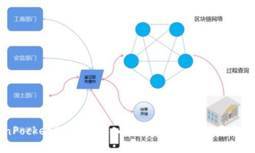 TokenPocket打包中：深入了解TokenPocket及其功能